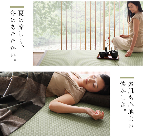 夏は涼しき、冬は暖か