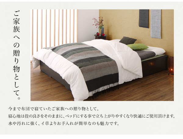 ご家族への贈り物として