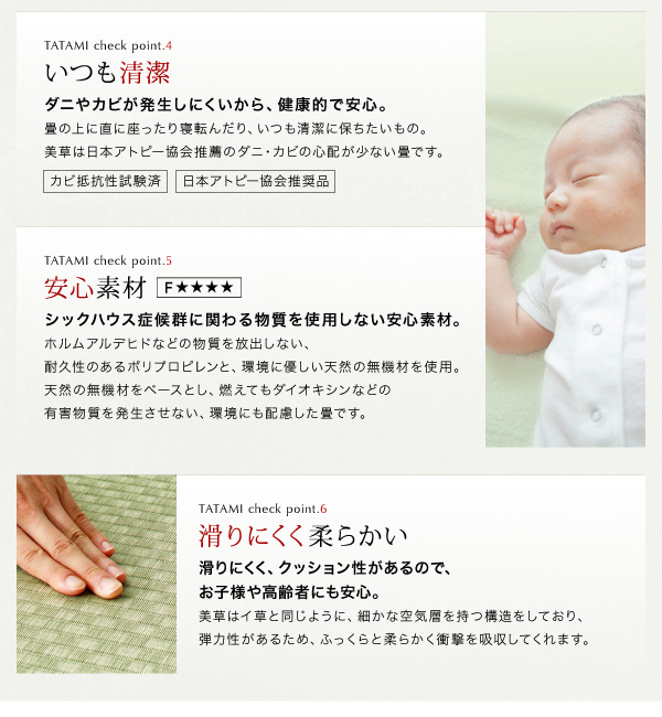 いつも清潔、安心素材