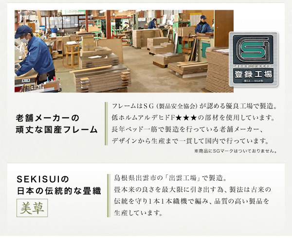 老舗メーカーの頑丈な国産フレーム