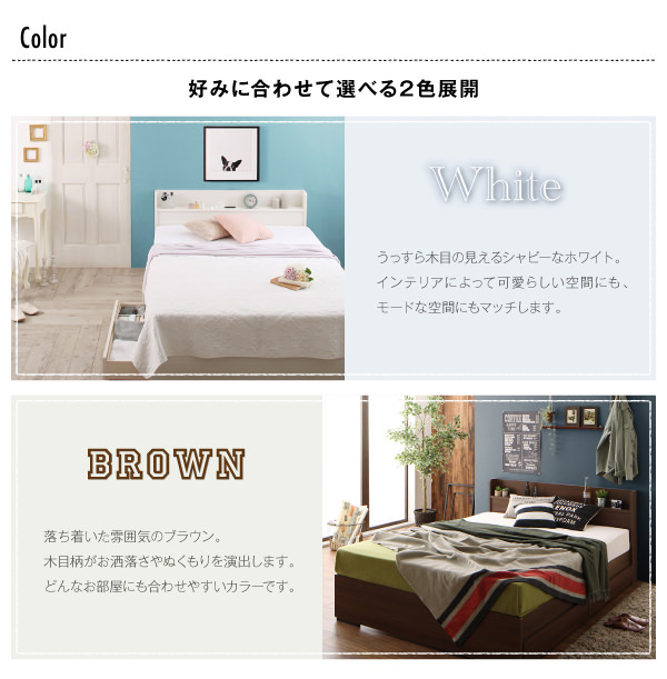 収納付きベッド | 組み立て簡単！日本製 収納付きベッド【Lacomita 
