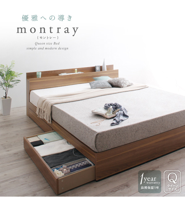 収納付きベッド | 収納付きベッド【Montray】モントレー ベッド ...