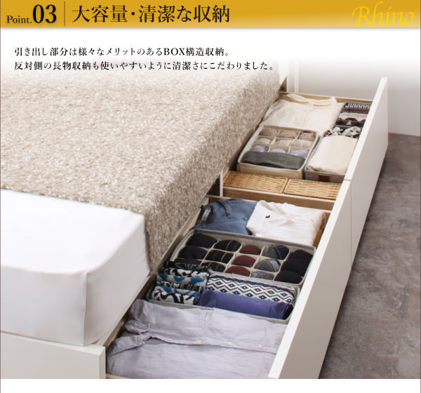 収納付きベッド | 日本製 丈夫な収納付きベッド【Rhino】ライノ 
