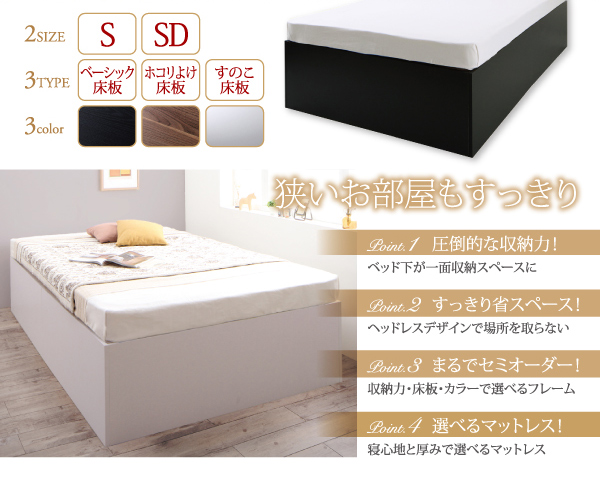 大容量収納庫付ベッド【SaiyaStorage】サイヤストレーの特徴