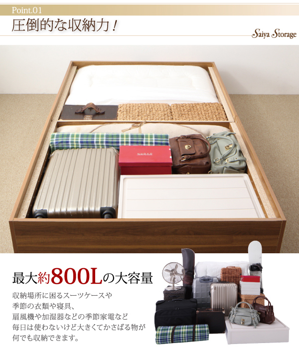 圧倒的な収納力