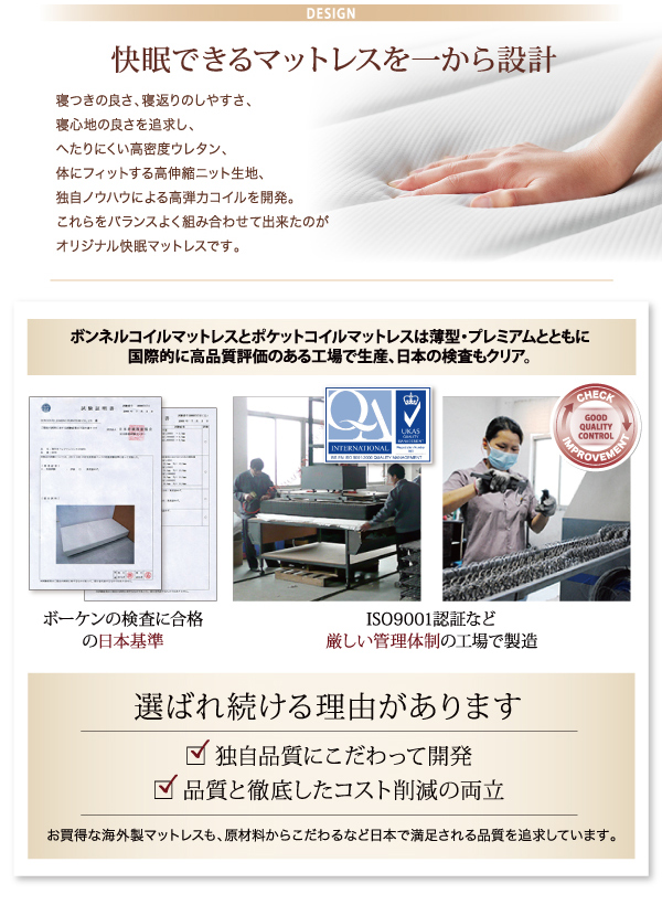 快眠できるマットレスを一から設計
