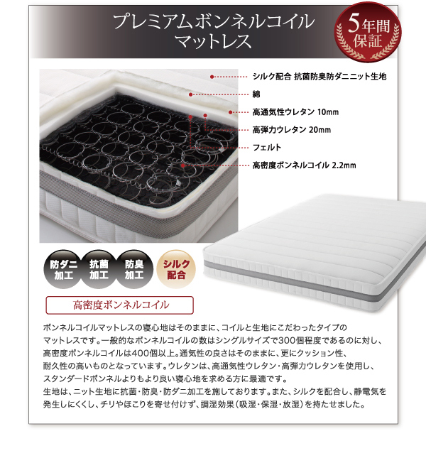 プレミアムボンネルコイルマットレス