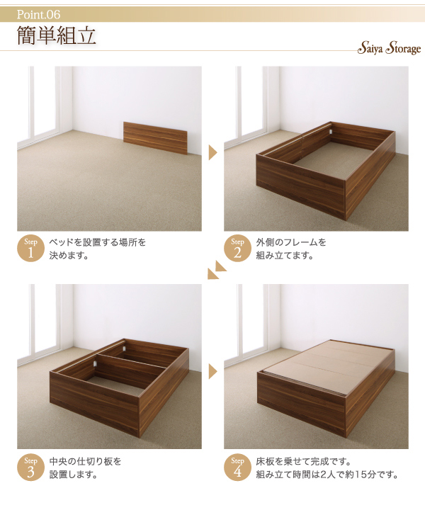 簡単組立