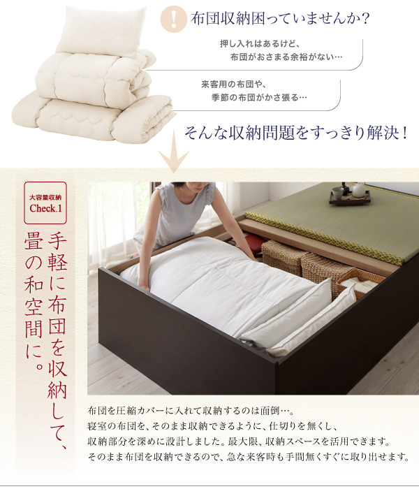 布団の収納にお困りでは?