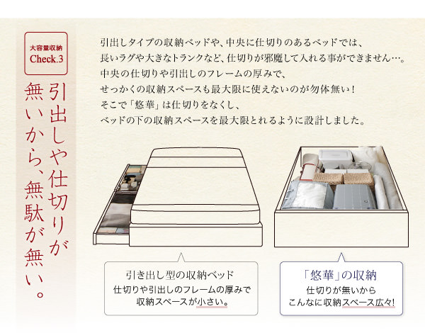 引き出しや仕切りがないので無駄がない