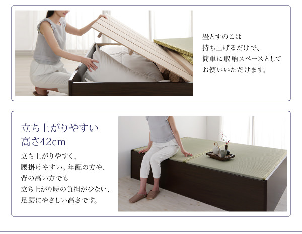 立ち上がりやすい42cm