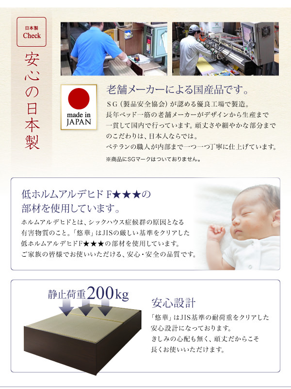 低ホルムアルデヒド