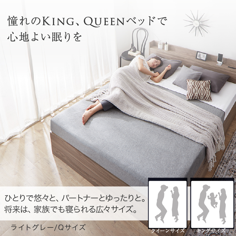 憧れのKing、Queenベッドで心地よい眠りを