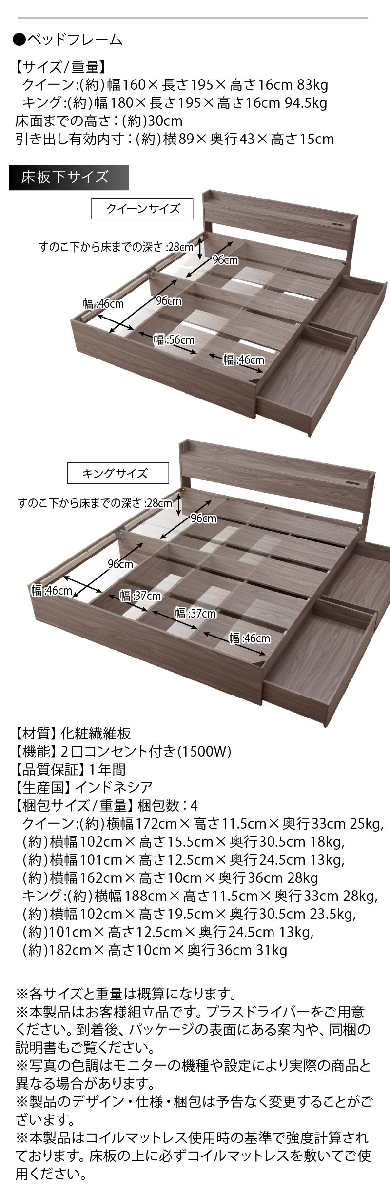 ベッドフレームサイズ詳細