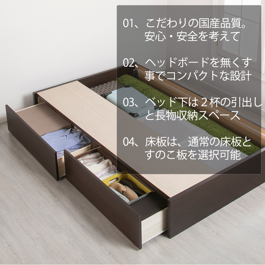 日本製 ２杯引き出し 収納付きベッド ヘッドレスタイプ 