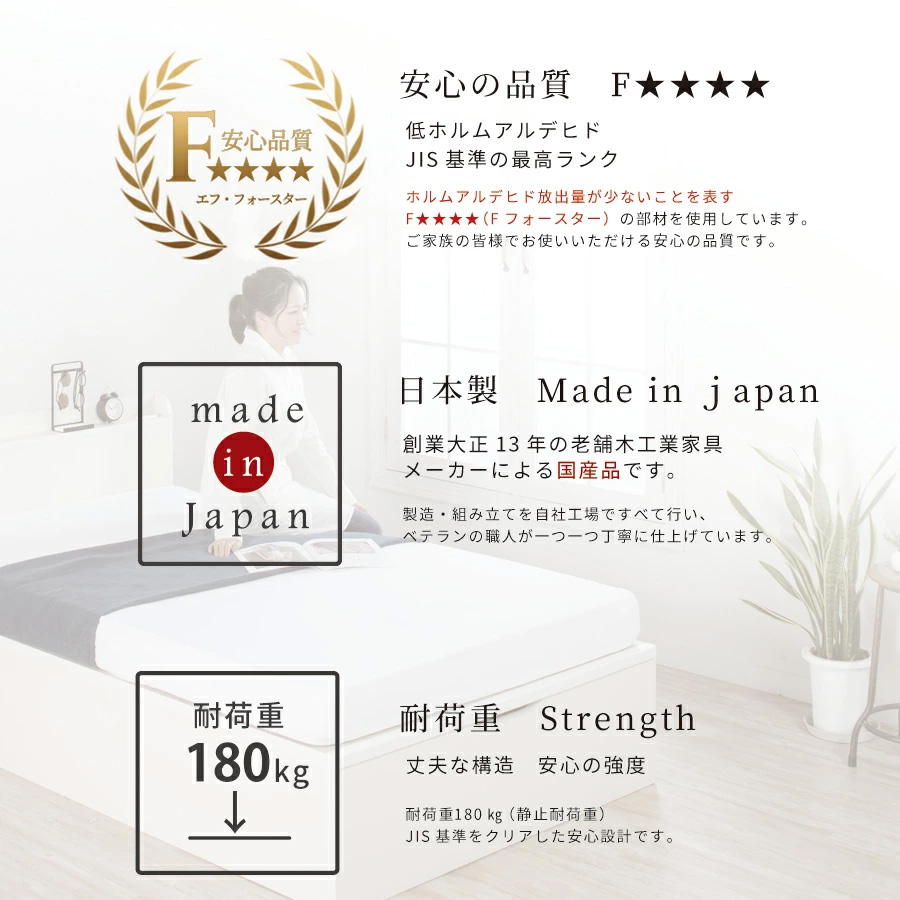 メイドイン日本の安心