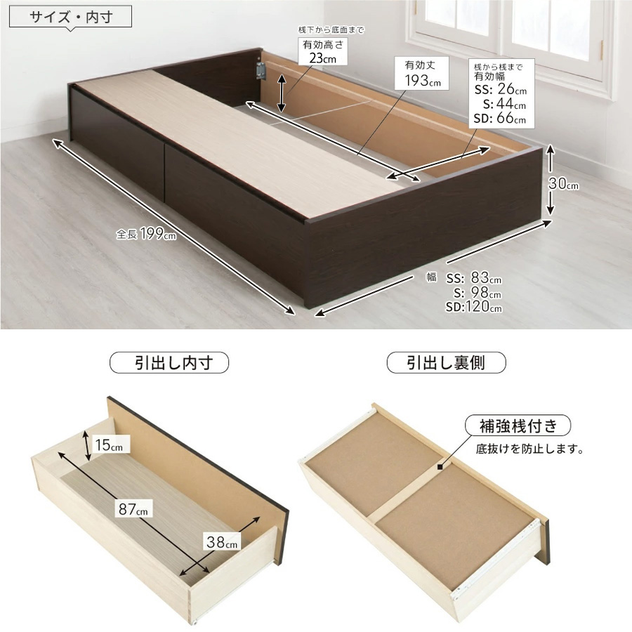 ベッド本体サイズ