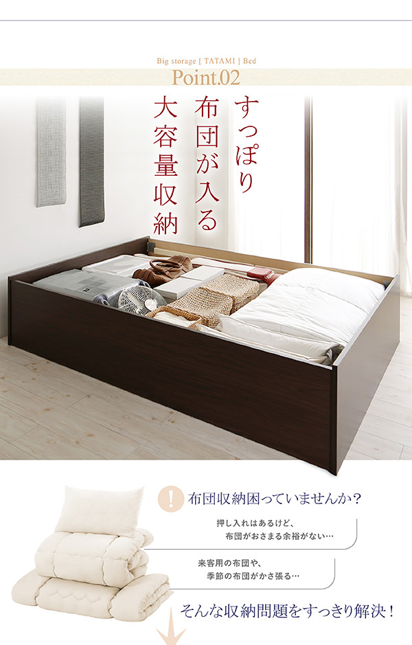 日本製・布団が収納できる 収納畳ベッド【悠華】ユハナ 洗える畳 ダブル 42cm