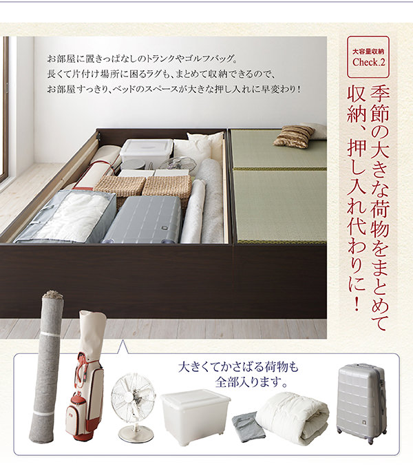 収納付きベッド | 日本製・布団が収納できる 収納畳ベッド【悠華】ユハナ い草畳 シングル 29cm