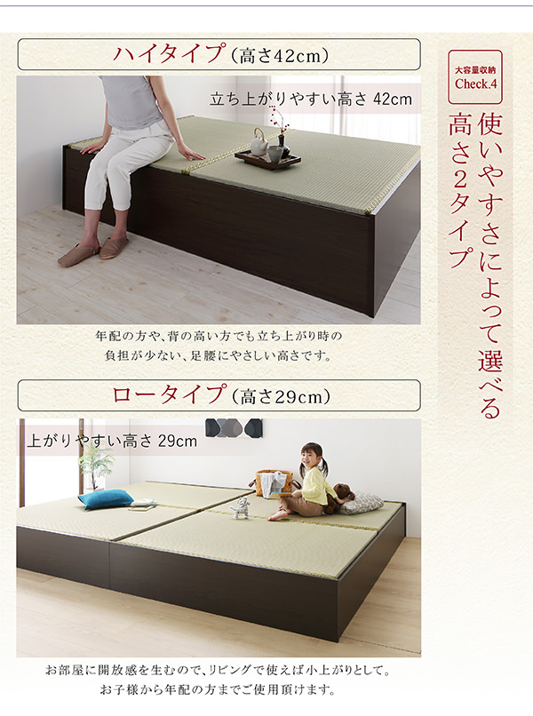日本製・布団が収納できる 収納畳ベッド【悠華】ユハナ い草畳 シングル 42cm