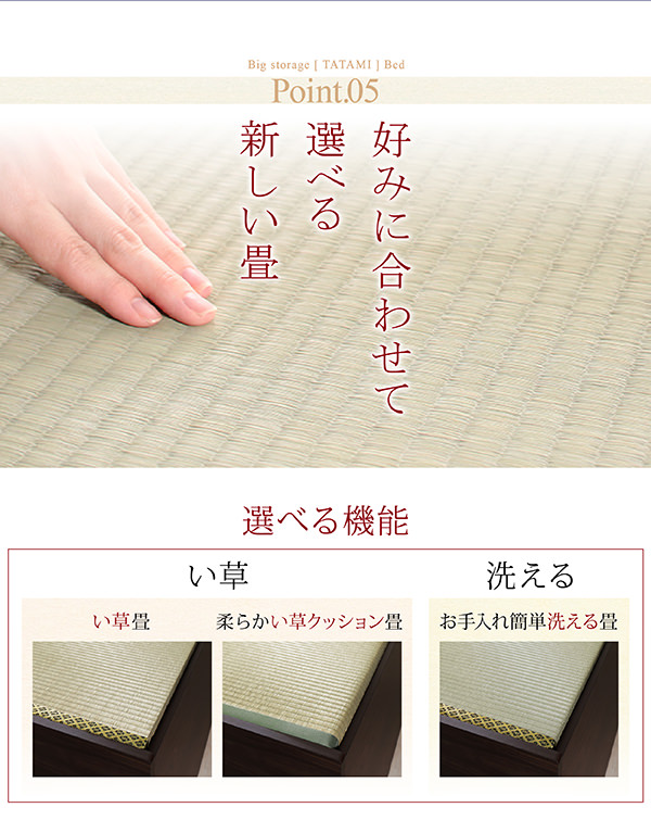 収納付きベッド | 日本製・布団が収納できる 収納畳ベッド【悠華】ユハナ い草畳 シングル 29cm
