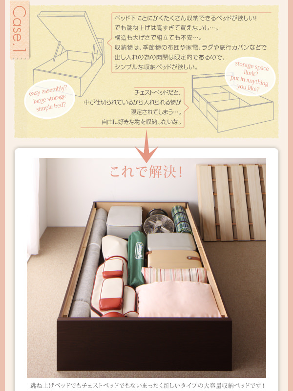 収納付きベッド | 日本製 大容量収納付きすのこベッド【O・S・V