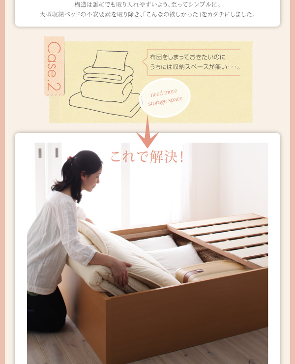 収納付きベッド   日本製 大容量収納付きすのこベッド
