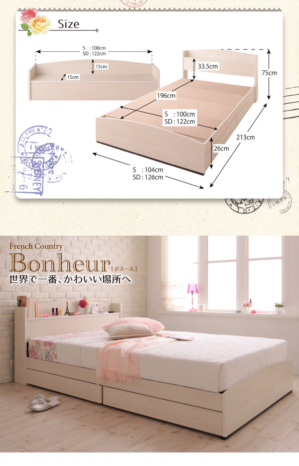 収納付きベッド【Bonheur】ボヌール