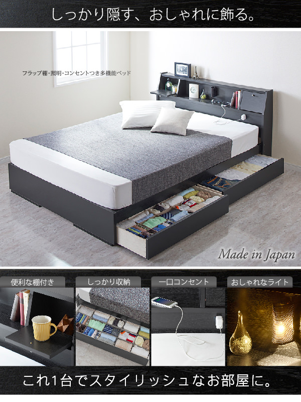 多機能収納付きベッド【Cercatore】チェルカトーレ