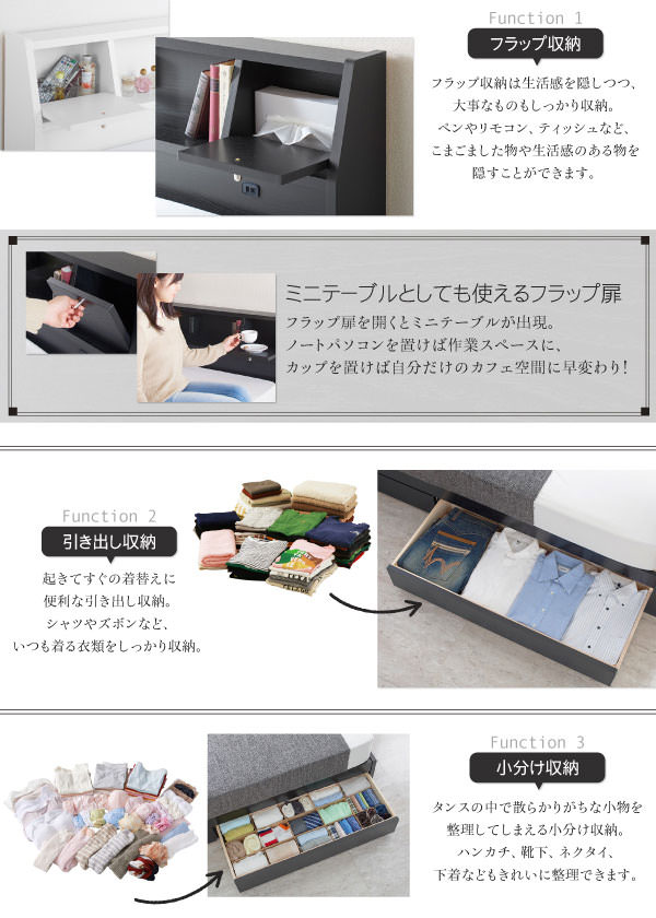 フラックプ収納と引き出し