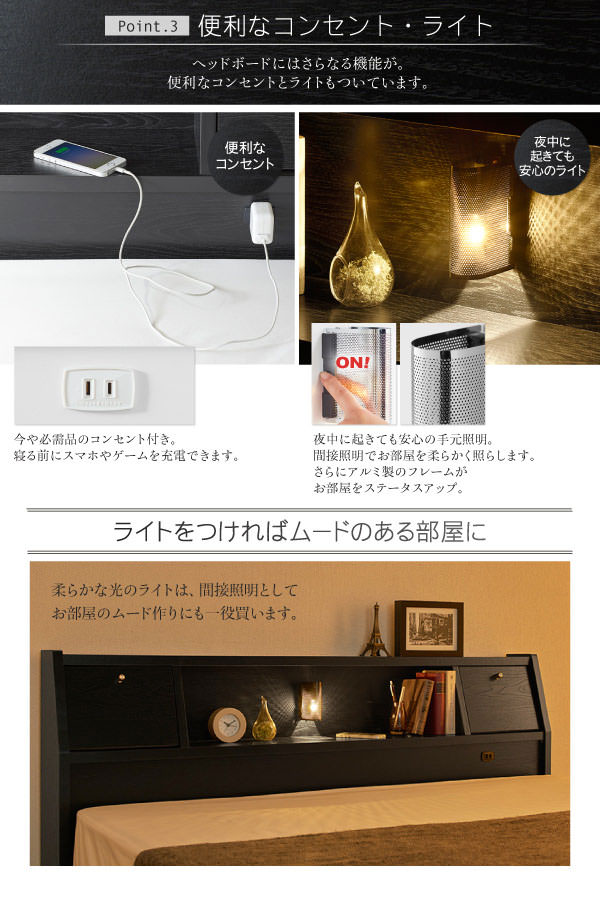 便利なコンセントとライト