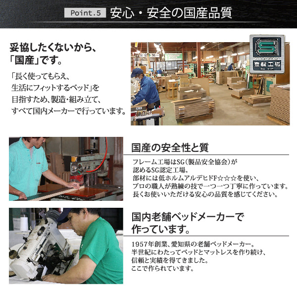 安心・安全の国産品質