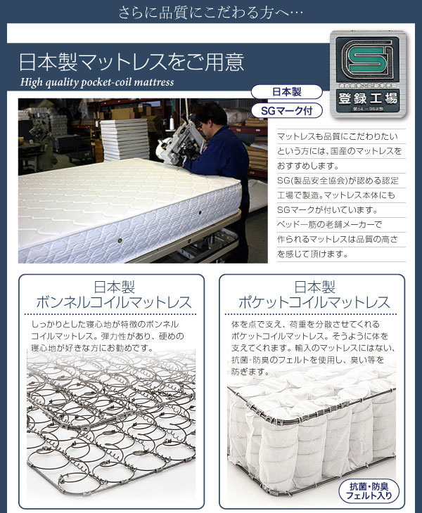 日本製マットレスをご用意