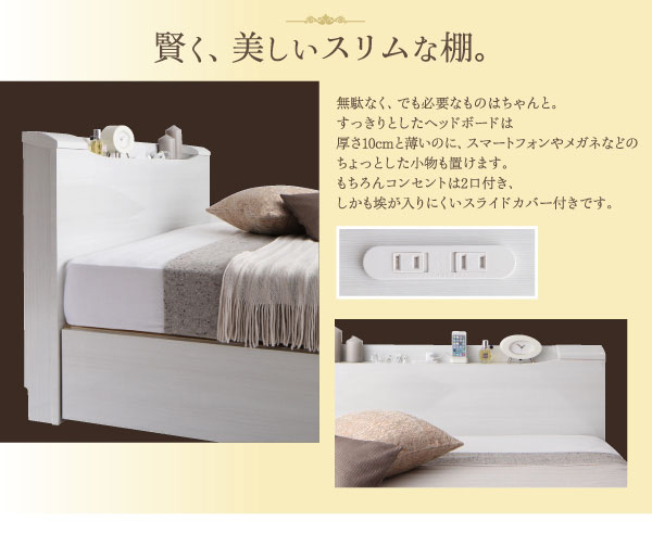 スリムなヘッドボード