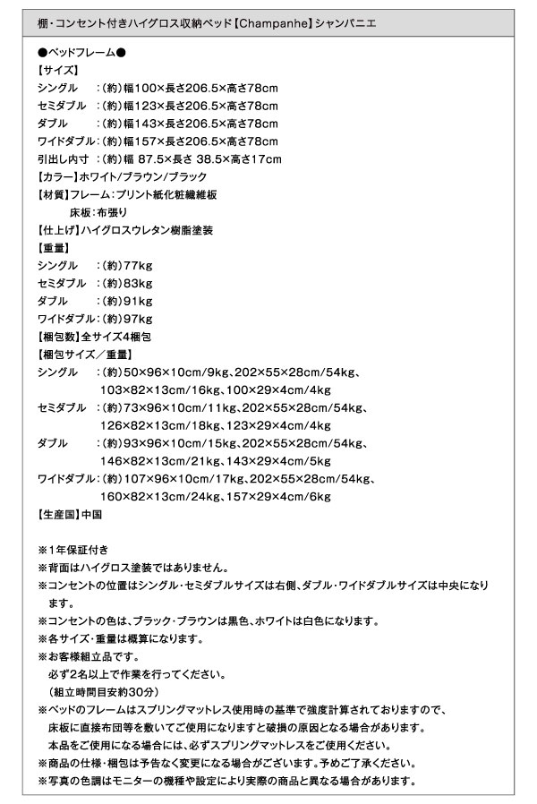 鏡面加工 収納付きベッド【Champanhe】シャンパニエ