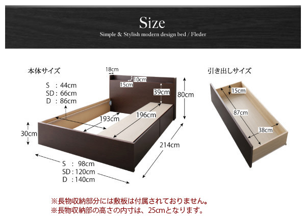 国産 収納付きベッド【Fleder】フレーダー ベッドフレームのみ 床板仕様 セミダブル
