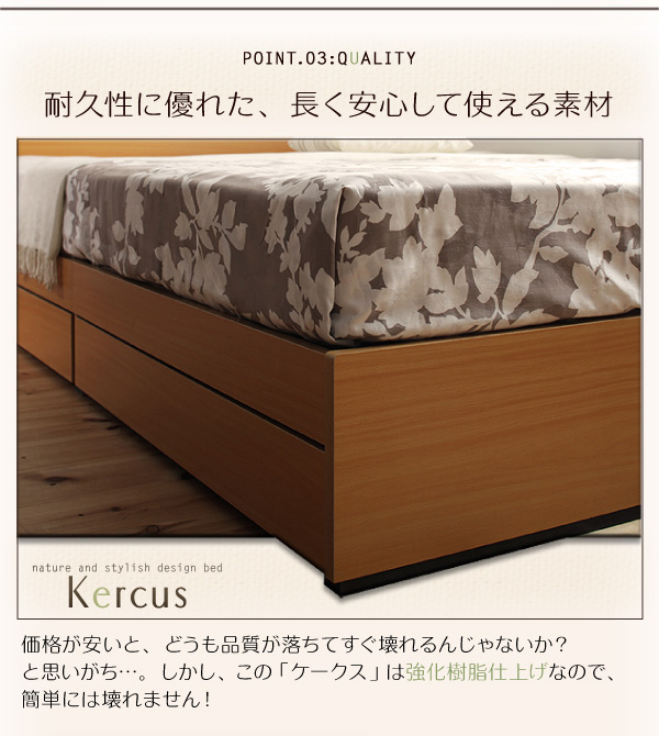 収納付きベッド | 収納付きベッド【Kercus】ケークス ベッドフレーム