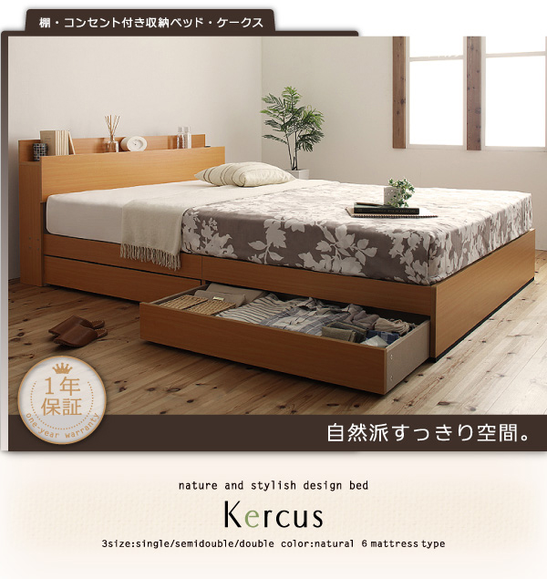 収納付きベッド【Kercus】ケークス 