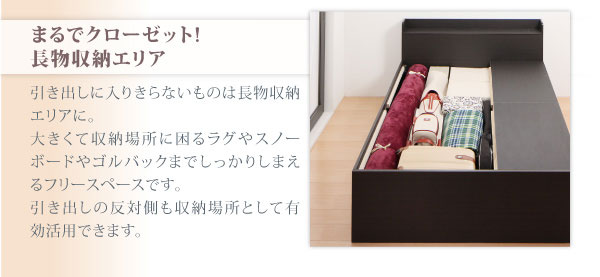 長物収納エリア