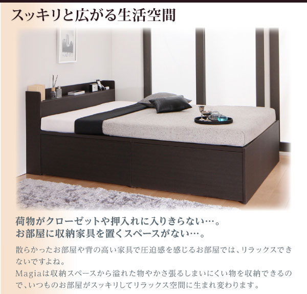 スッキリ広がる生活空間