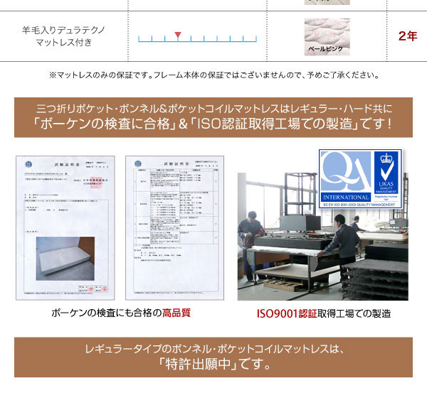 ISO認証取得工場での製造