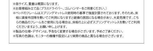 注意事項