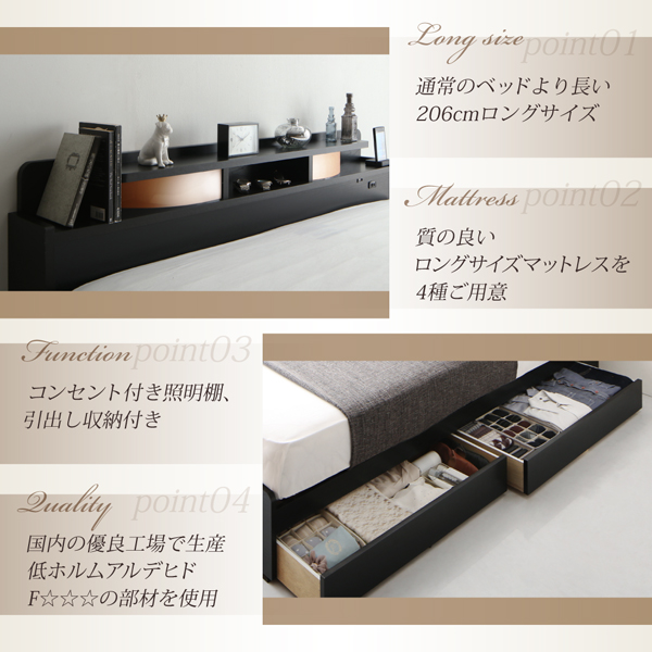 収納付きベッド【Roi-long】ロイ・ロング特徴