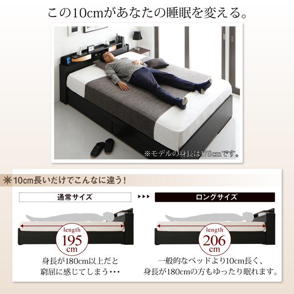 206cmのロングサイズ