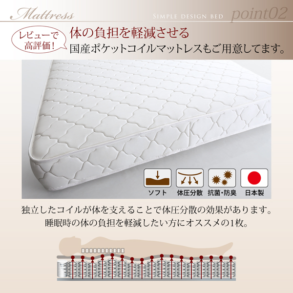 国産ポケットコイルマットレスもご用意してます。