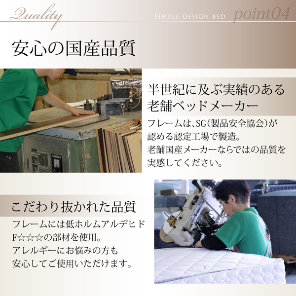 安心の国産品質