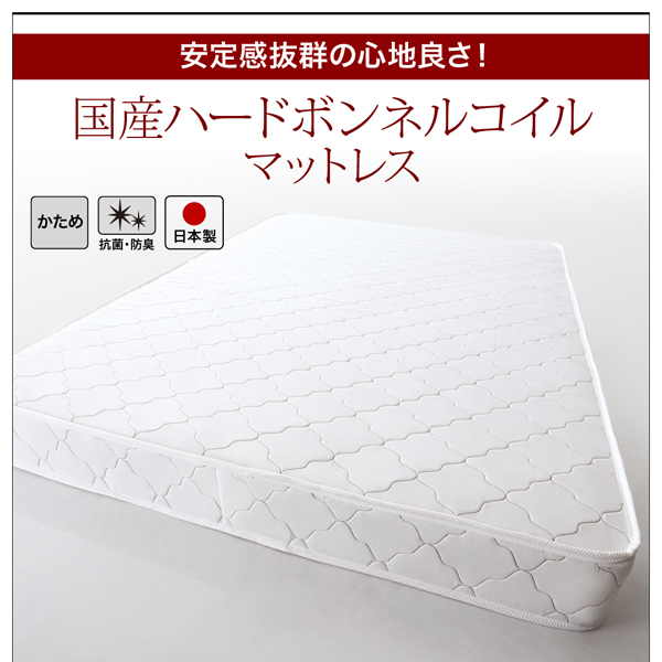 国産ハードボンネルコイルマットレス