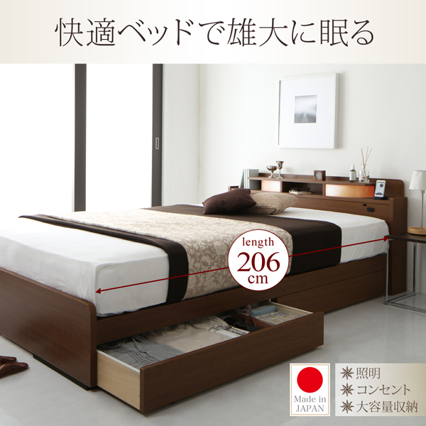 収納付きベッド【Roi-long】ロイ・ロング