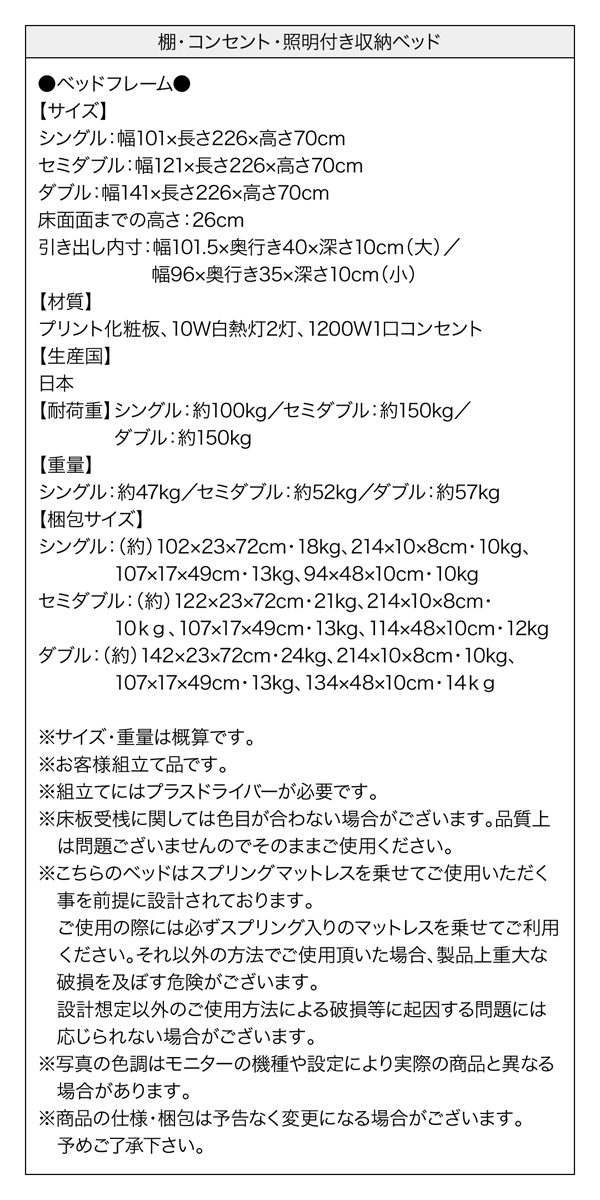 収納付きベッド【Roi-long】ロイ・ロング詳細