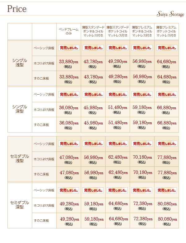 収納付きベッド | 床下収納付きベッド【SaiyaStorage】サイヤ